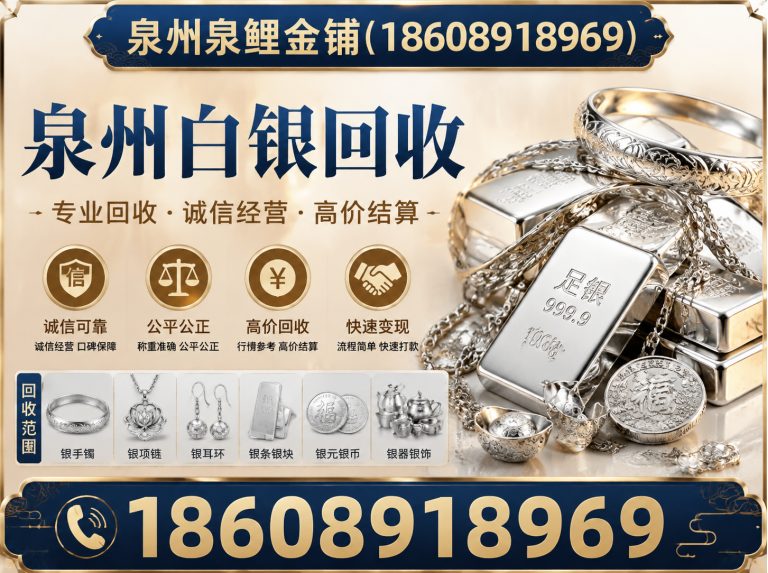 晋江市旧黄金回收展示图